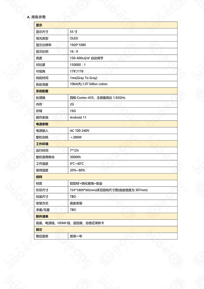 規(guī)格書02.jpg