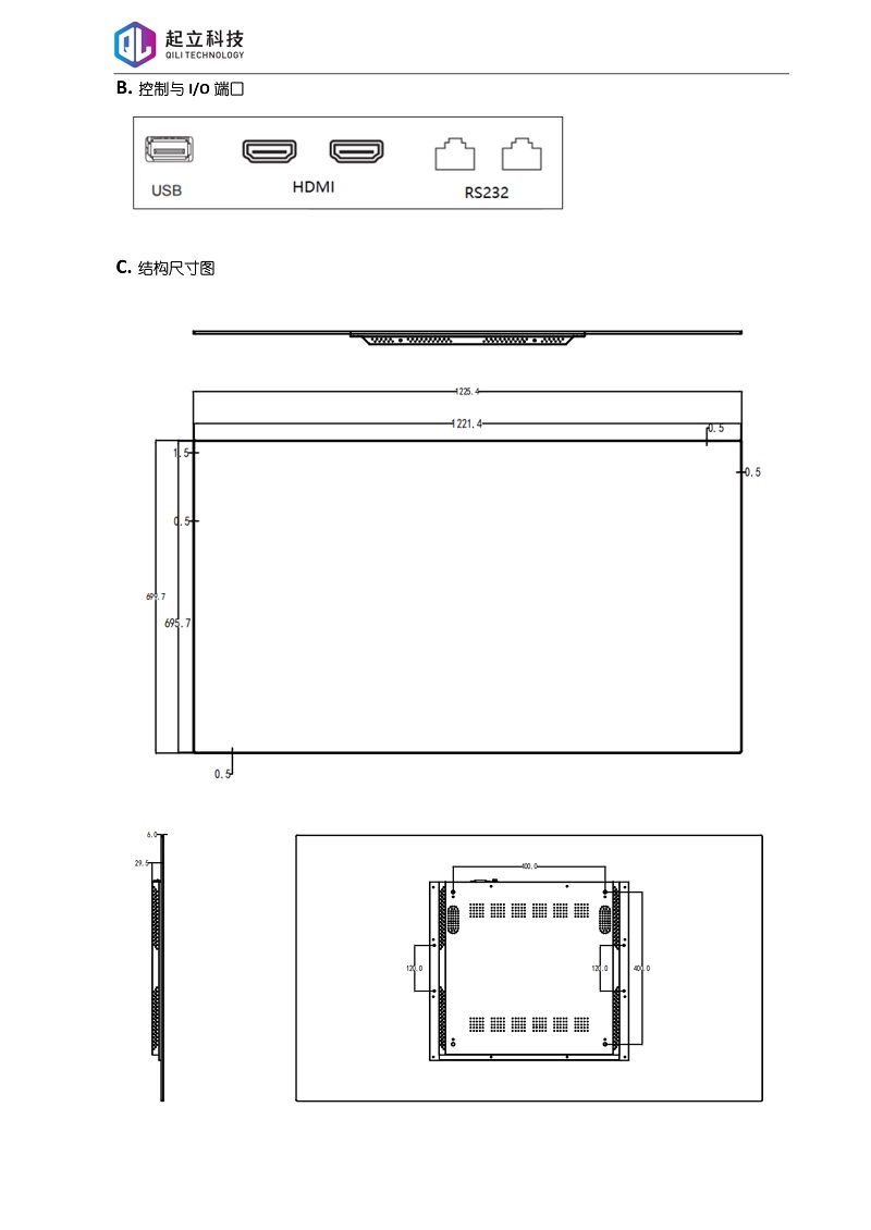 55寸OLED柔性顯示屏